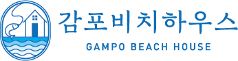 감포비치하우스